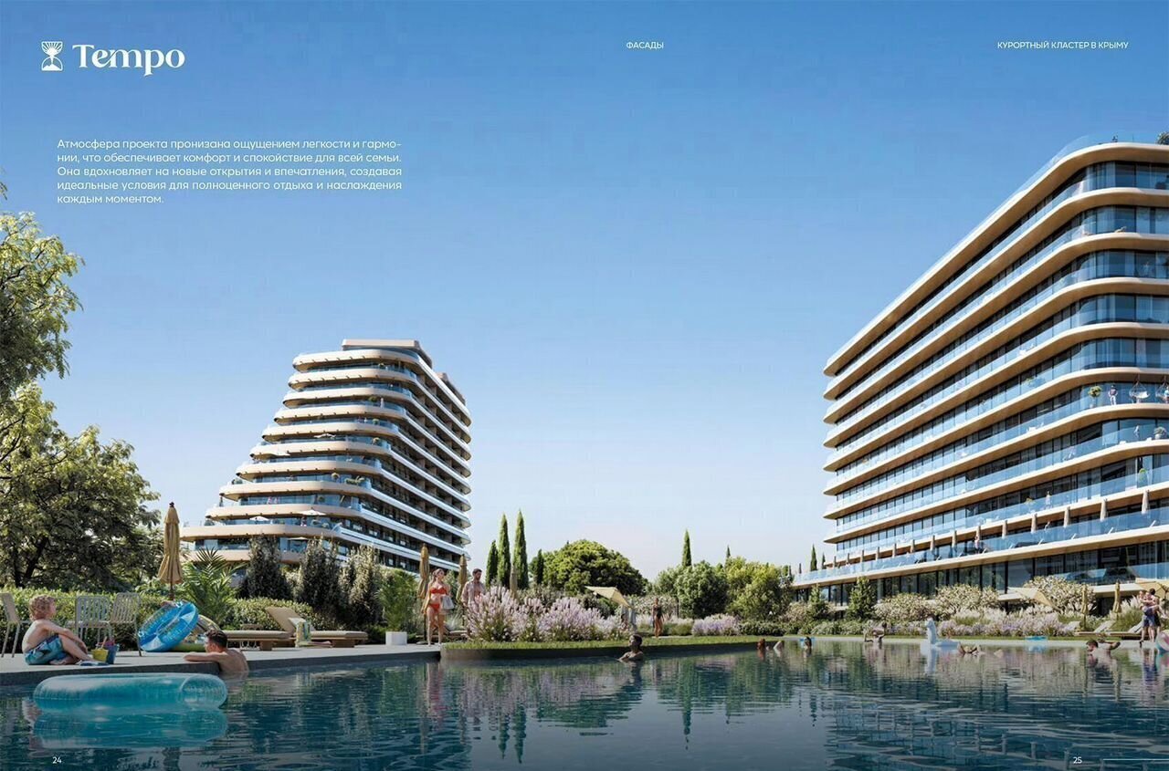 квартира г Саки ул Морская 2 TEMPO фото 4
