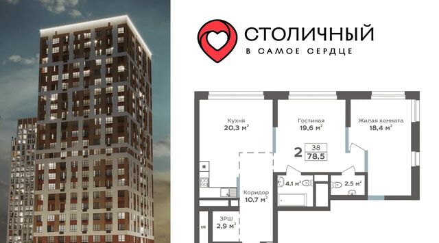 ЖК «Столичный» 15А мкр фото