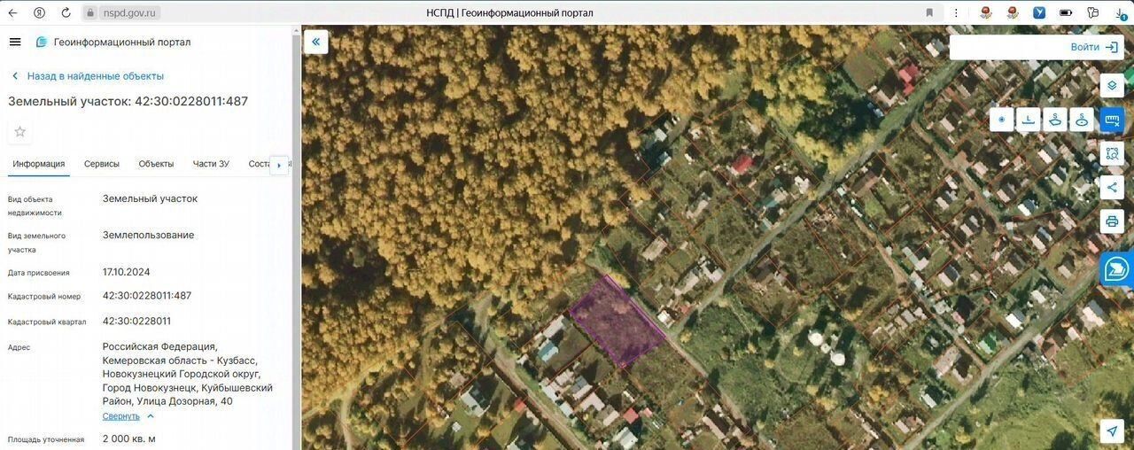 земля г Новокузнецк р-н Куйбышевский ул Дозорная 40 фото 10