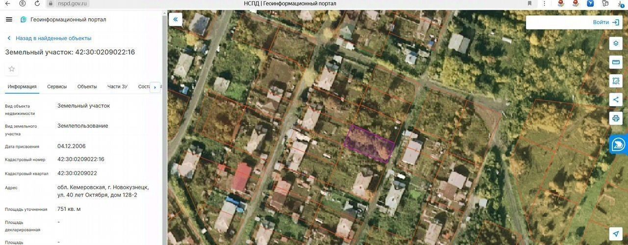 земля г Новокузнецк р-н Куйбышевский ул 40 лет Октября 128 фото 11