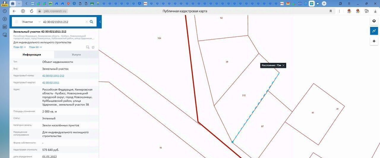 земля г Новокузнецк р-н Куйбышевский Абагуровский разъезд ул Ударников 36 фото 14