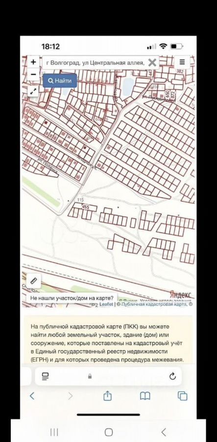 земля г Волгоград р-н Краснооктябрьский ул Ягодная фото 5