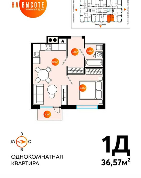 квартира г Астрахань р-н Кировский ул Куликова 71а Клубный дом «На Высоте» фото 11