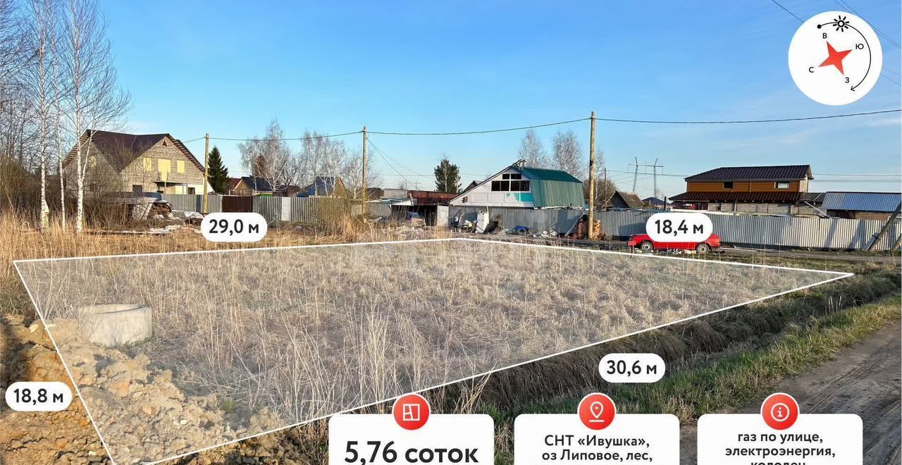 земля г Тюмень р-н Центральный снт Ивушка ул Вишневая Центральный административный округ фото 1