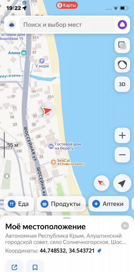 земля г Алушта с Солнечногорское ул Шоссейная 32 фото 1