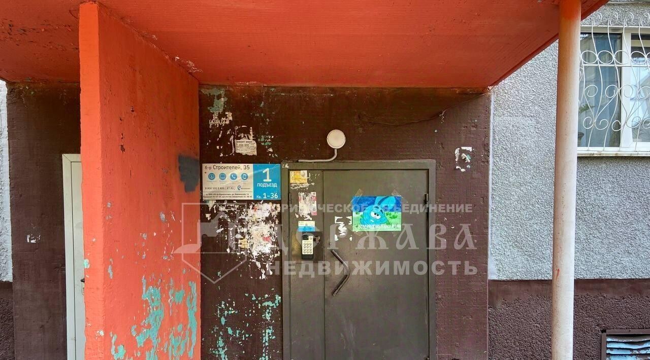 квартира г Кемерово р-н Ленинский б-р Строителей 35 фото 20