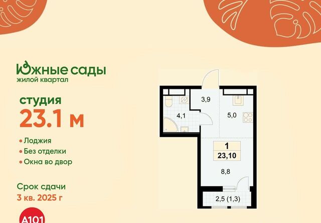 метро Бунинская аллея ЖК «Южные сады» к 2. 3 фото