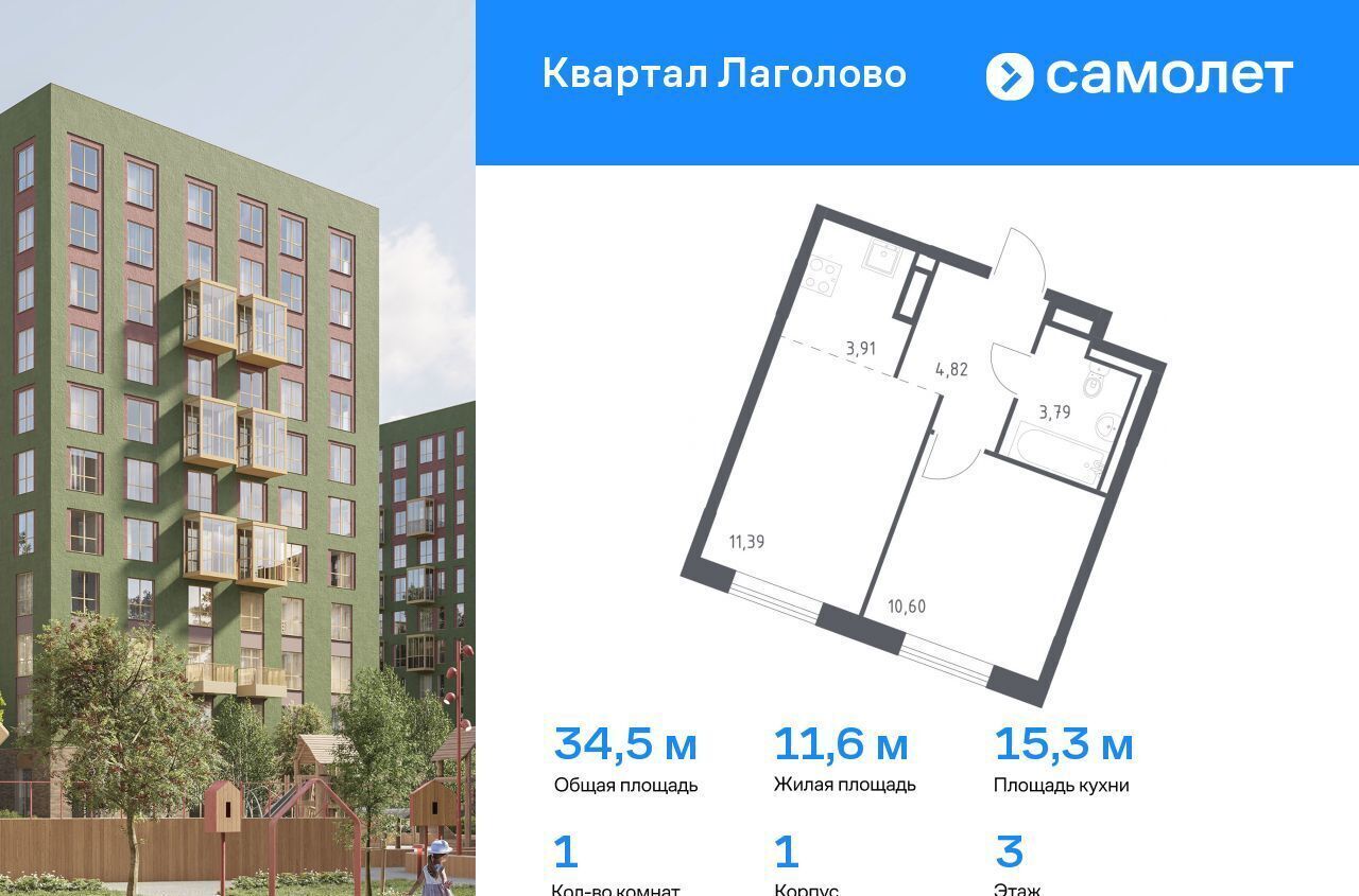квартира г Красное Село Квартал Лаголово 1 Лаголовское сельское поселение, деревня Лаголово фото 1