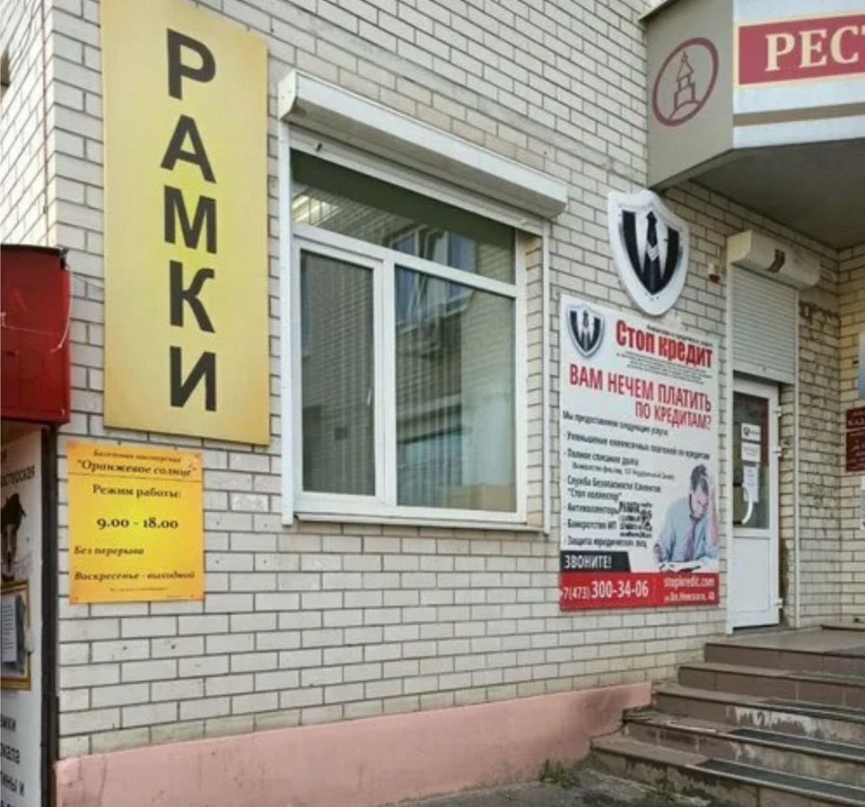 офис г Воронеж р-н Коминтерновский ул Владимира Невского 48с/2 фото 5