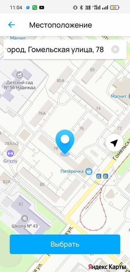 квартира г Орск ул Гомельская 78 мкр-н Новый город фото 16