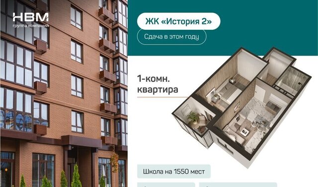 ЖК «История-2» ул. Казачья, д. 6, корп. 2, Южный фото