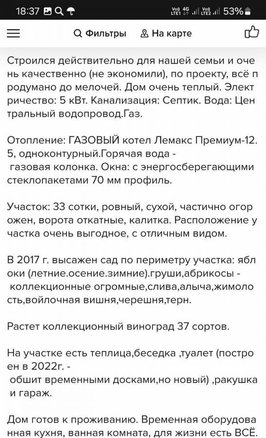 дом г Уварово ул Мичурина 11 фото 13