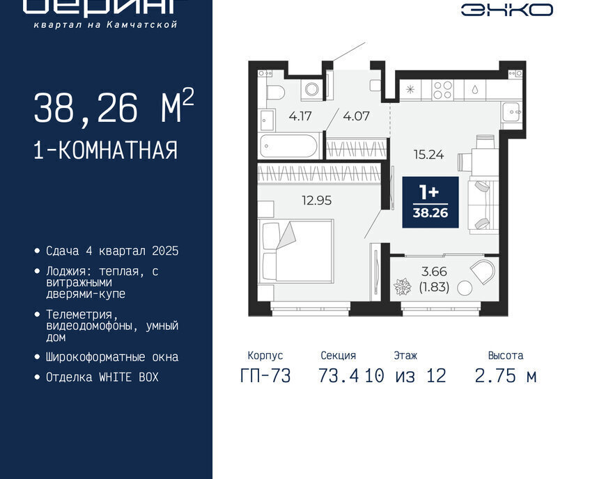 квартира г Тюмень Энтузиастов ЖК «Беринг» Ленинский административный округ фото 1