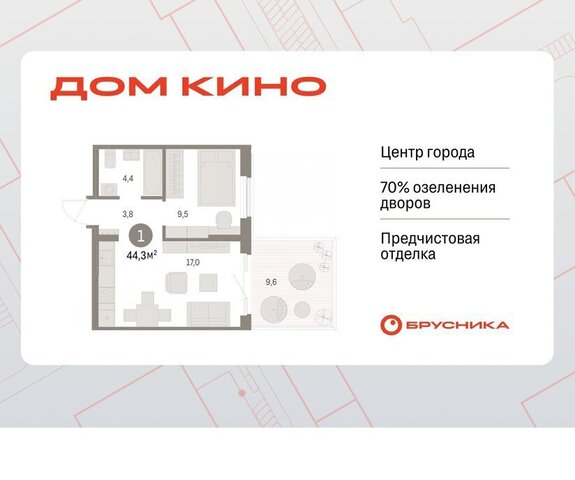 квартира Центральный ЖК «Дом Кино» фото