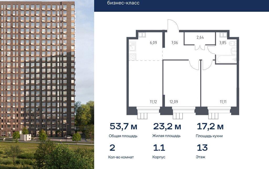 квартира г Москва метро Коммунарка метро Румянцево ТиНАО многофункциональный комплекс Тропарево Парк, к 2. 3 фото 1