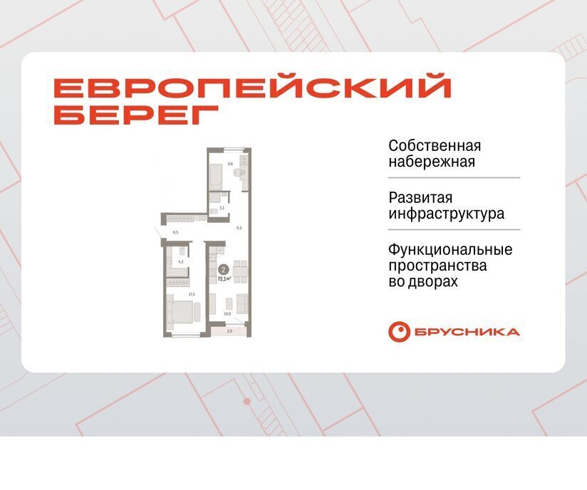 квартира г Новосибирск р-н Октябрьский Речной вокзал ул Большевистская микрорайон «Евроберег» с 49 фото 1