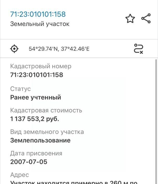 земля р-н Ясногорский г Ясногорск Поле чудес кв-л фото 3