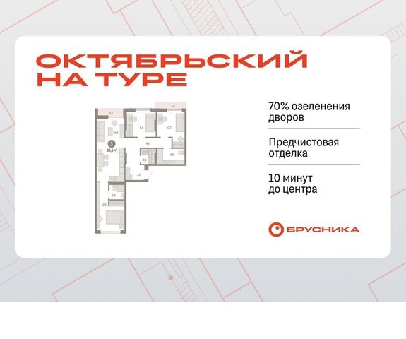ДОК ЖК «Октябрьский на Туре» фото