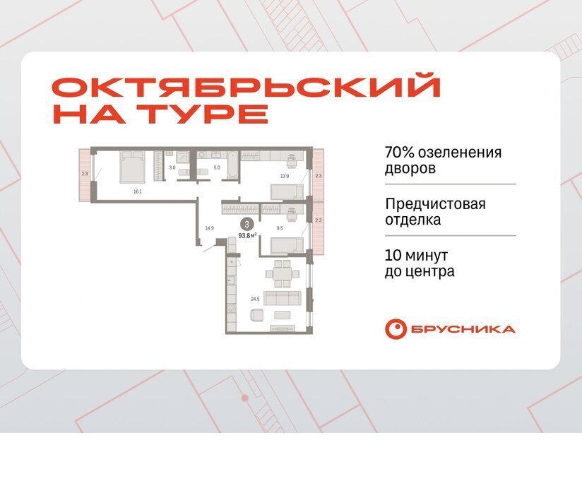 квартира г Тюмень ДОК ЖК «Октябрьский на Туре» фото 1