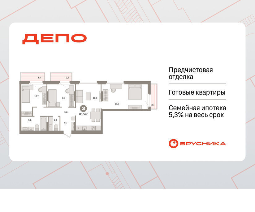 квартира г Екатеринбург Уральская Старая Сортировка ЖК Квартал Депо жилой район Сортировочный фото 1