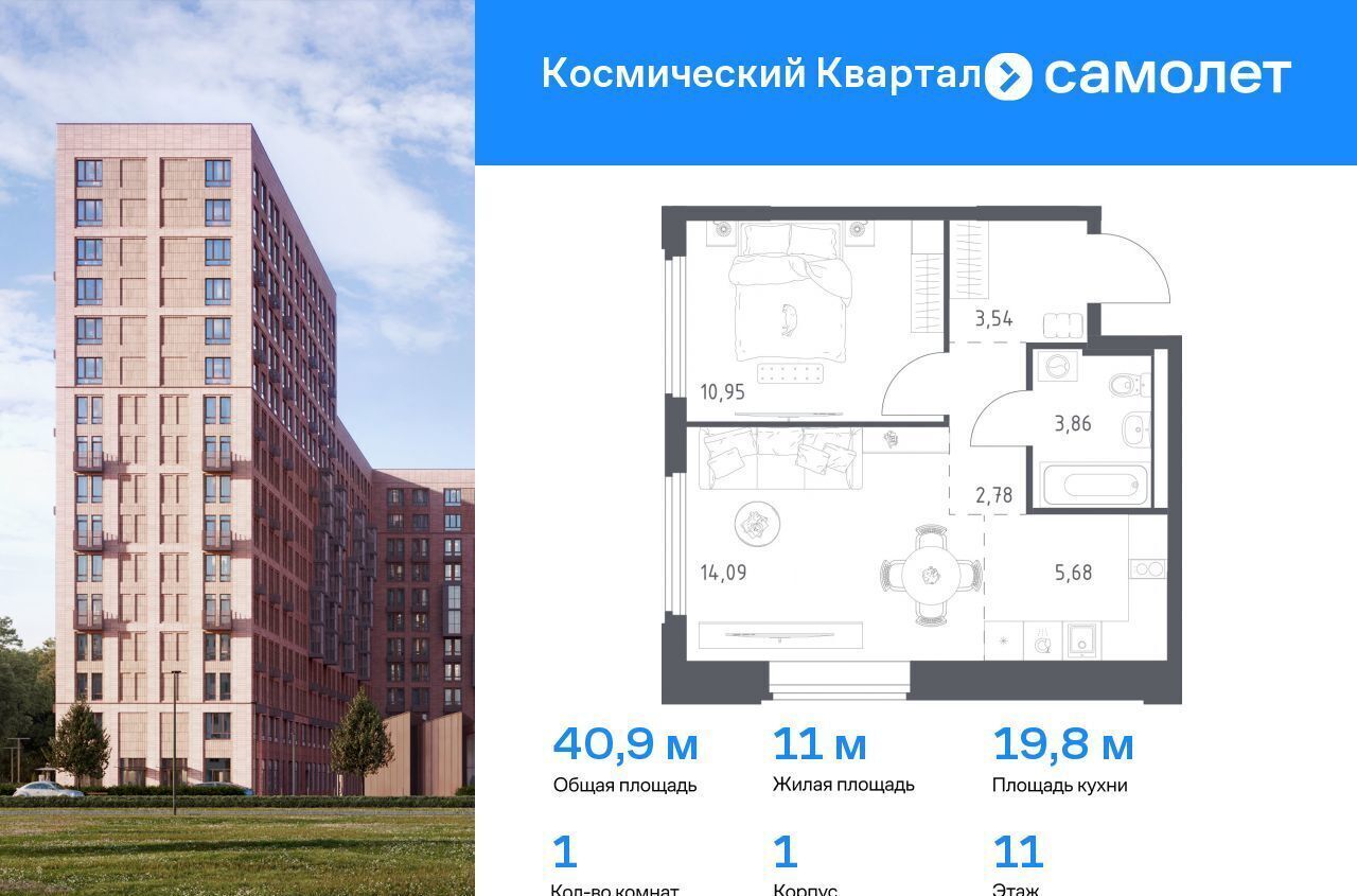 квартира г Королев мкр Юбилейный жилой комплекс Космический Квартал, к 1 фото 1