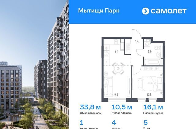 дом 5 ЖК «Мытищи Парк» фото