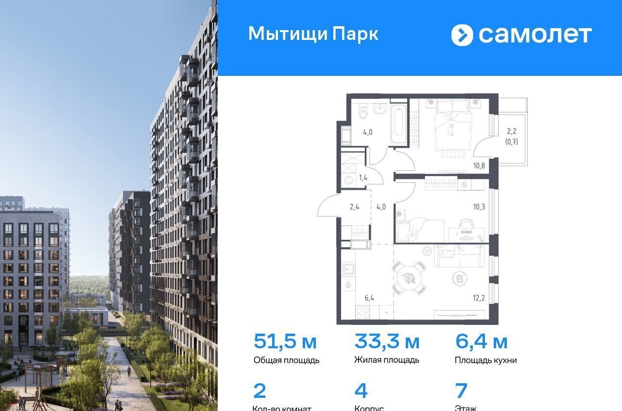квартира г Мытищи пер 1-й Стрелковый 5 ЖК «Мытищи Парк» фото 1