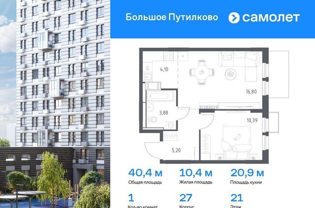 ЖК «Большое Путилково» 27 Пятницкое шоссе фото