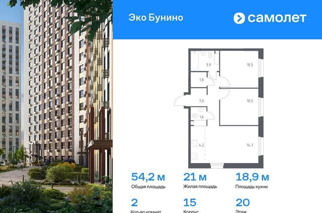 Новомосковская, р-н Коммунарка, жилой комплекс Эко Бунино, д. 15, Воскресенское фото