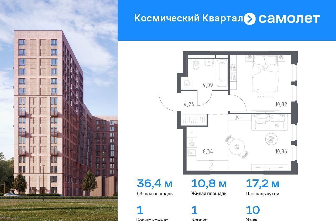 квартира г Королев мкр Юбилейный жилой комплекс Космический Квартал, к 1 фото 1