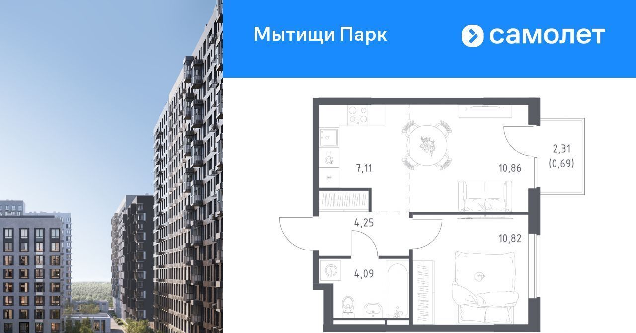 квартира г Мытищи ЖК «Мытищи Парк» Белокаменная фото 1