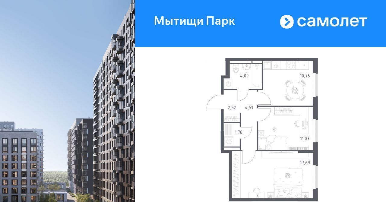 квартира г Мытищи ЖК «Мытищи Парк» Белокаменная фото 1