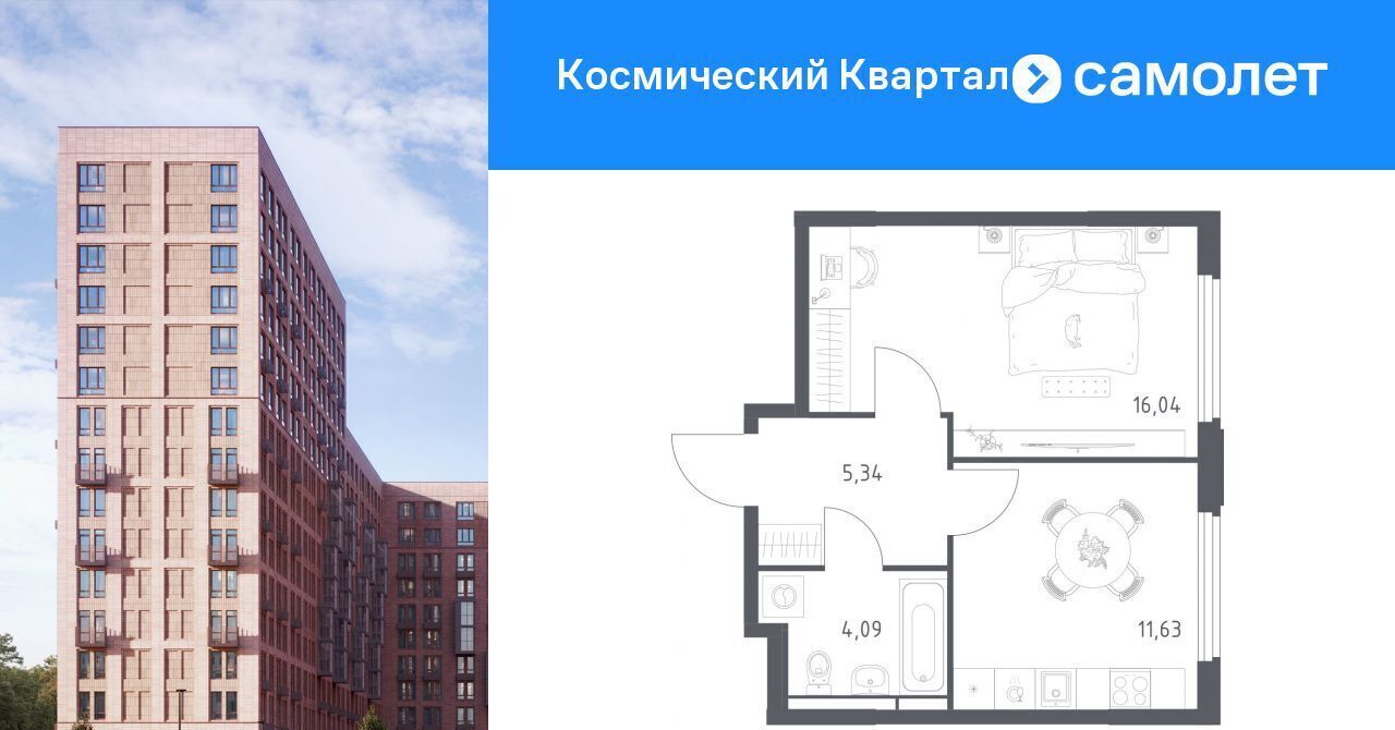 квартира г Королев мкр Юбилейный Космический Квартал жилой комплекс, к 1, Медведково фото 1