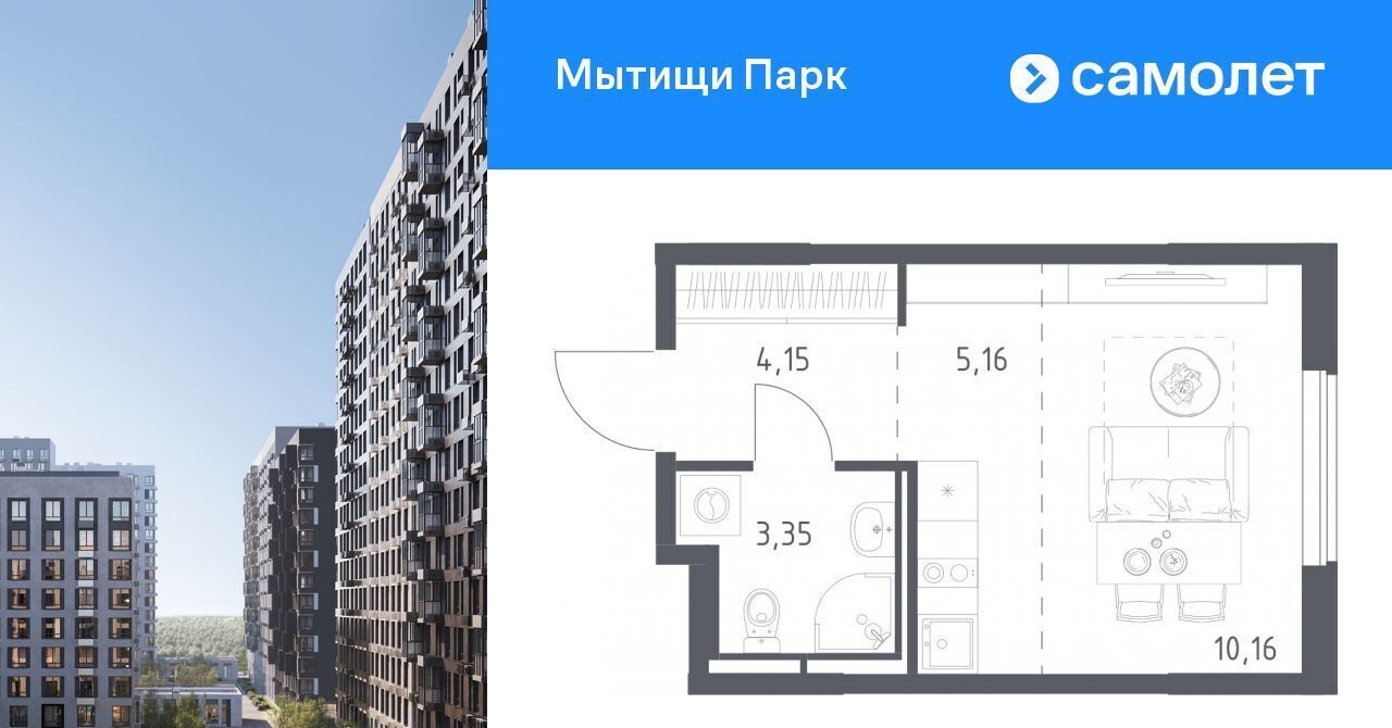 квартира г Мытищи ЖК «Мытищи Парк» Медведково фото 1
