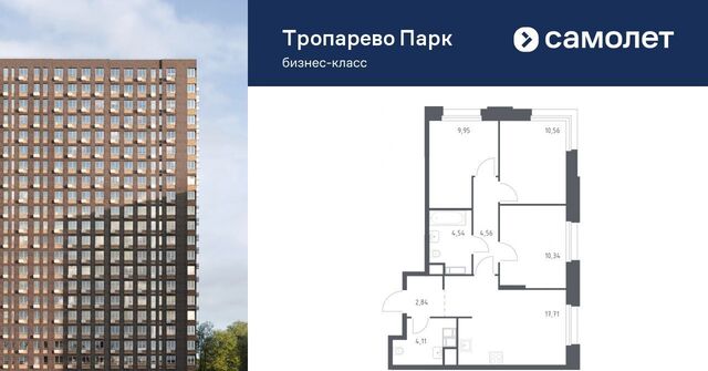 метро Тропарёво метро Румянцево мк, к 2. 3 фото