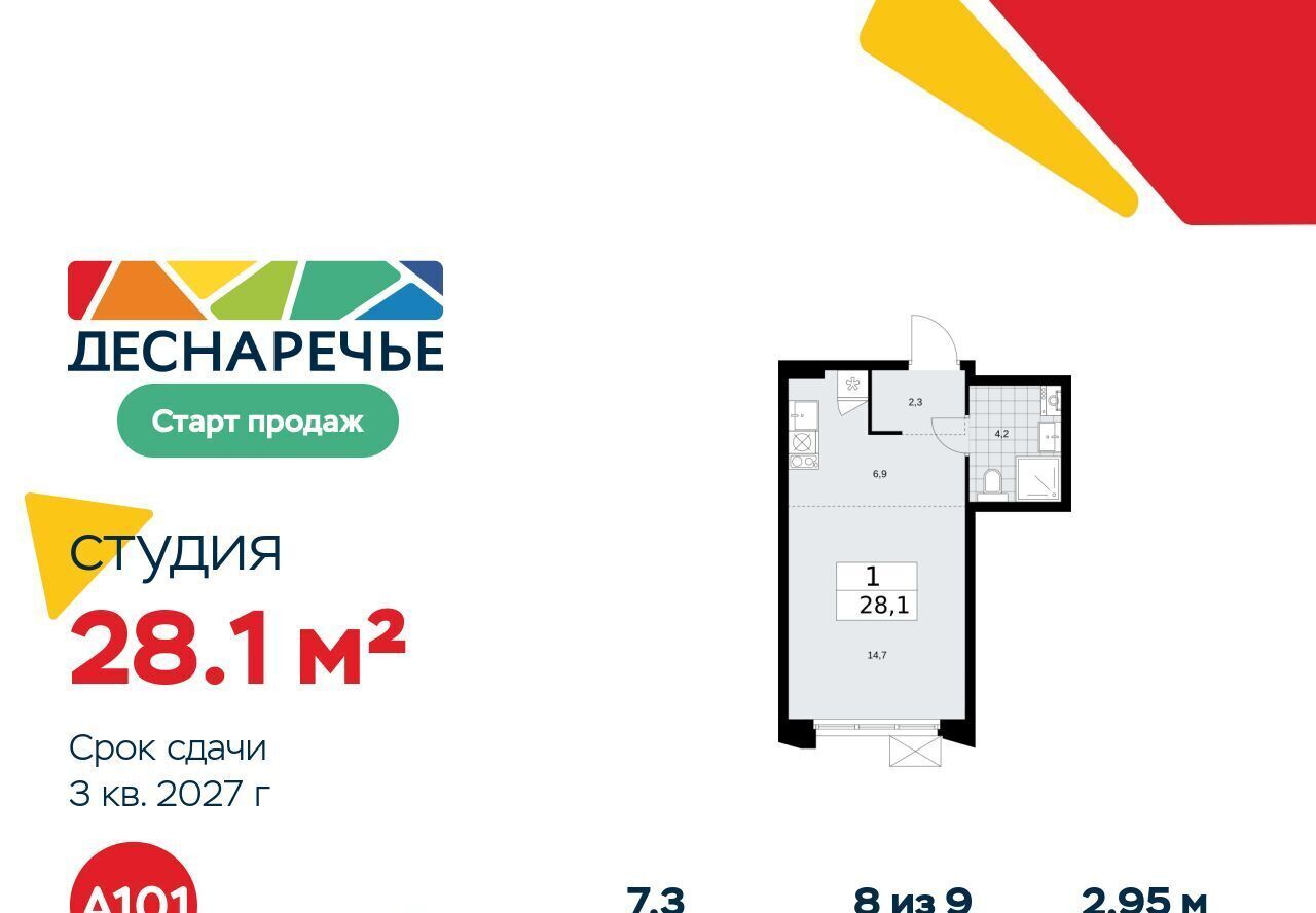 квартира г Москва метро Ольховая жилой район «Деснаречье» № 23 кв-л фото 1