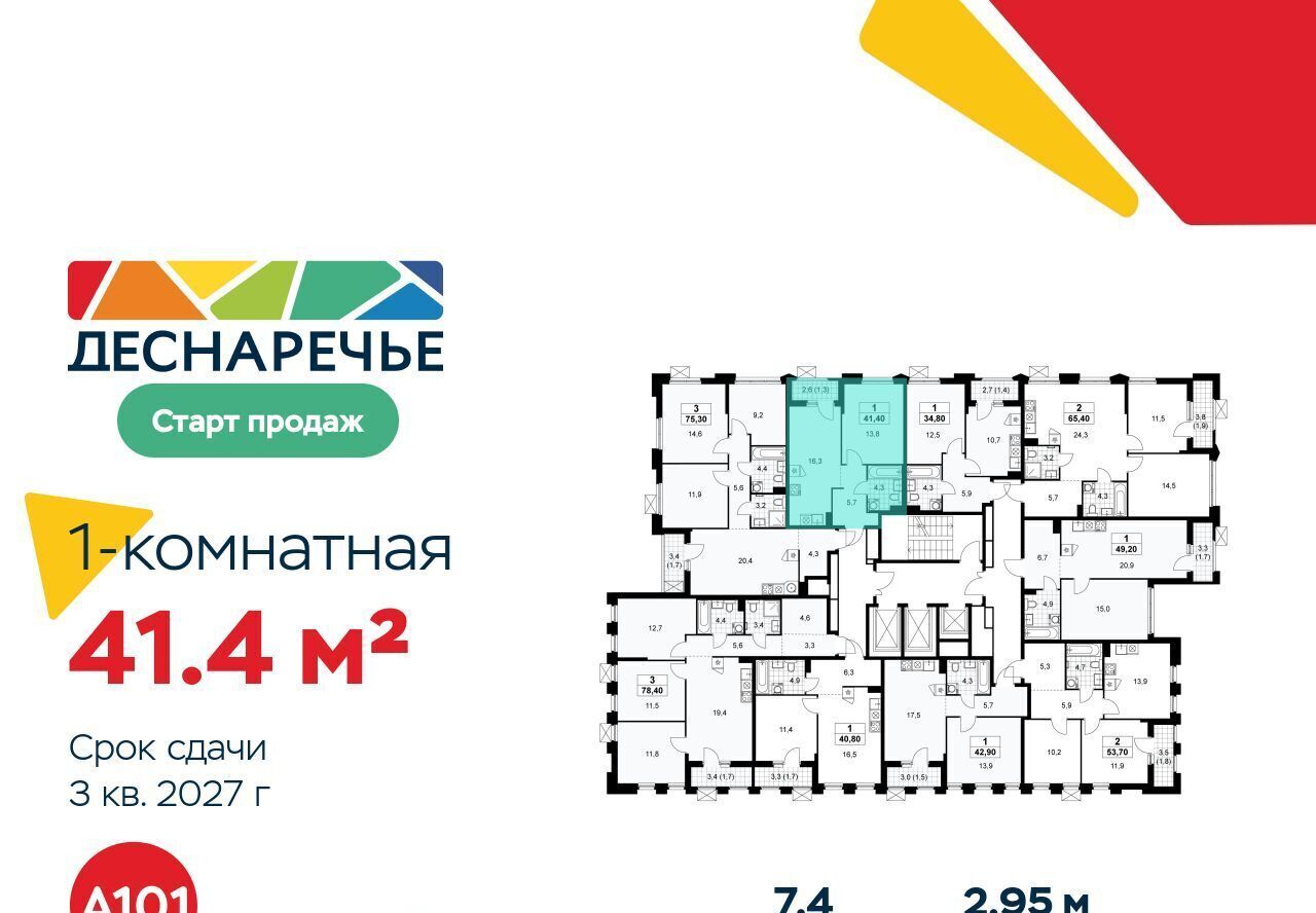 квартира г Москва метро Бунинская аллея № 23 кв-л фото 2