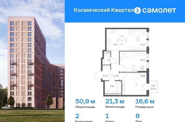 квартира жилой комплекс Космический Квартал, к 1 фото