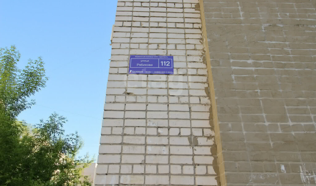 квартира г Ульяновск ул Рябикова 112 фото 9