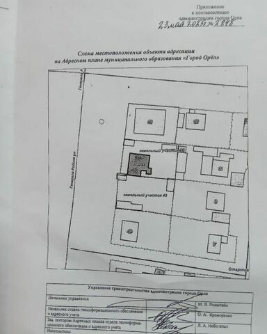 р-н Советский ул Генерала Родина 44 фото