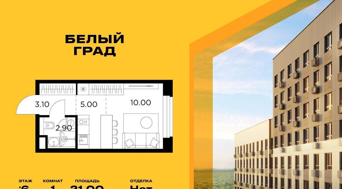 квартира г Мытищи ЖК «Белый Grad» Медведково фото 1