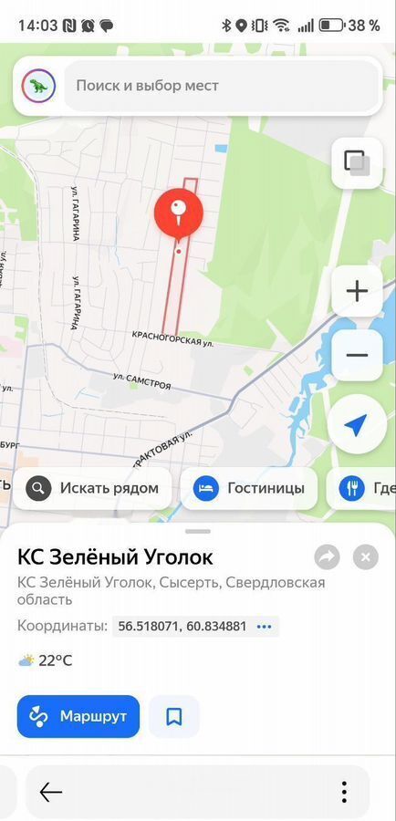 земля р-н Сысертский г Сысерть КС Зелёный Уголок, 113 фото 1