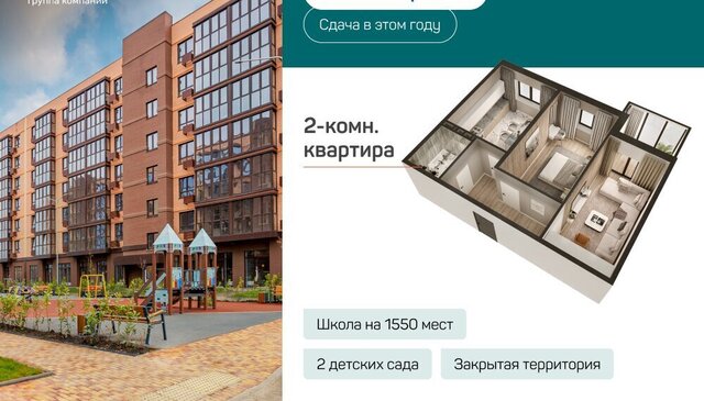 п Южный ЖК «История-2» Екатерининская улица, 5к 1, посёлок Южный фото