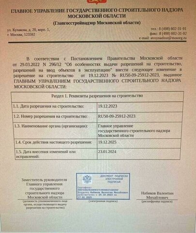 Зеленоград—Крюково, 66М, деревня Брёхово фото