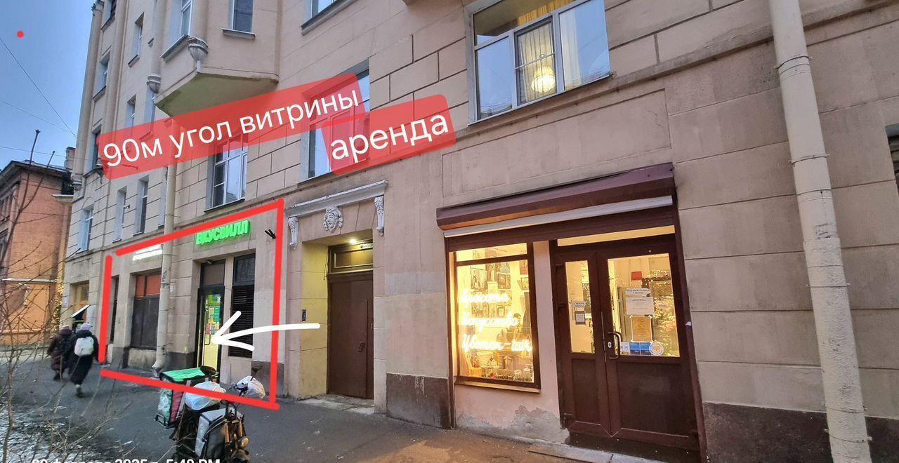 торговое помещение г Санкт-Петербург метро Чкаловская Малый пр-т Петроградской стороны, 58 фото 2