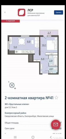 р-н Октябрьский ул Латвийская 58/2 фото