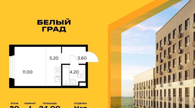 ЖК «Белый Grad» Медведково фото