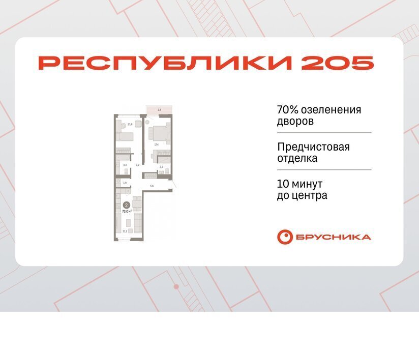 квартира г Тюмень р-н Ленинский фото 1