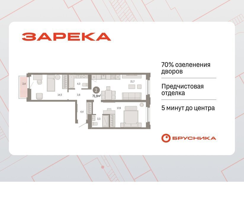 квартира г Тюмень ул Мысовская 26к/2 Центральный административный округ фото 1