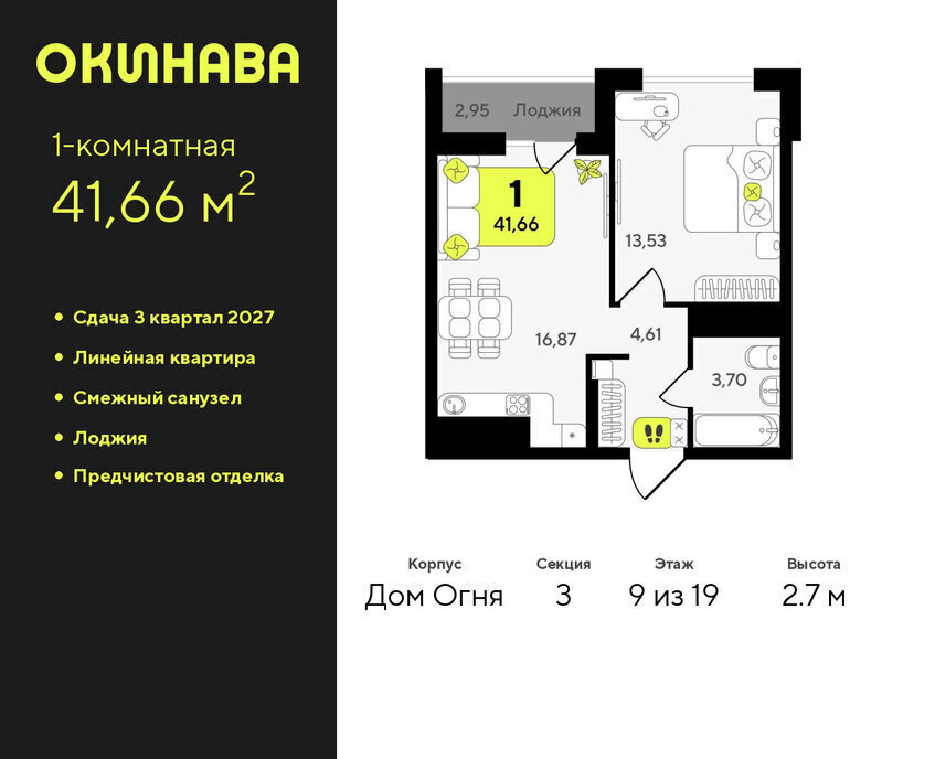 квартира г Тюмень ЖК «‎Окинава» Центральный административный округ фото 1
